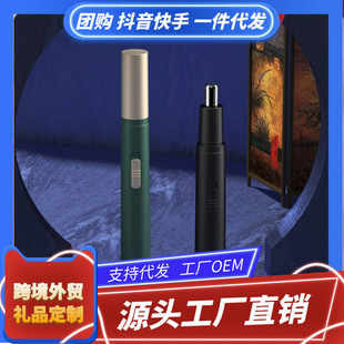 Spot Cross-Border Popular Rechargeable Electric Nose Hair Trimmer Shaving Nose Hair Clipper Cleaning