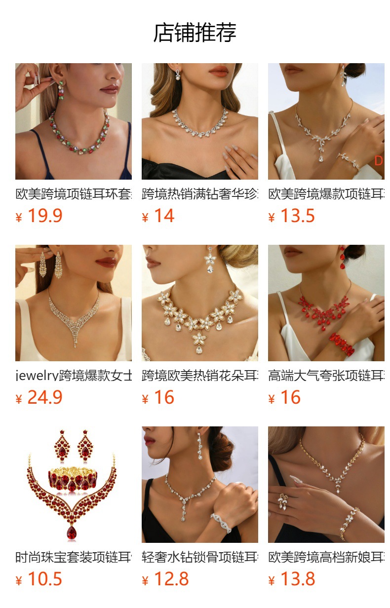 预览状态下无法点击,发布后,可点击跳转到对应的商品页面