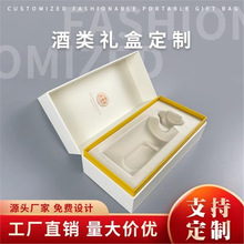 C4高档白酒包装盒全套翻盖酒类礼盒酒盒包装小批量logo工厂定制