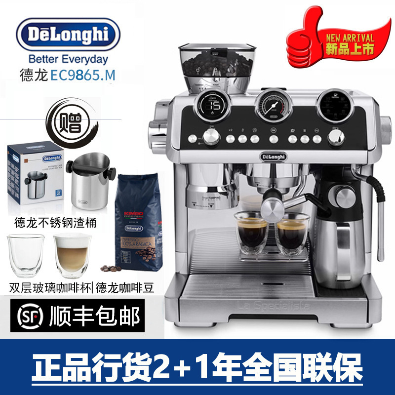 Delong EC9665 upgraded EC9865.M Silver Knight Home commercial grinding integrated pump pressure Semi-Automatic Coffee Machine