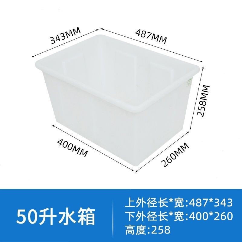 プラスチックの箱はとても大きくて厚い牛筋の水槽の水産家庭用の大容量の魚を飼って亀の溝の長方形の回転箱を飼います。|undefined