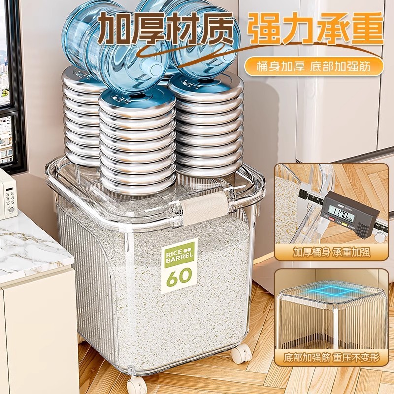 家庭用プラスチック米バケツ蓋付き密封防湿防虫米保存ボックス超大容量増粘小麦粉保存バケツ|undefined