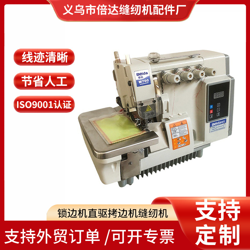 Fuente de la fábrica máquina de coser máquina de overlock 700 borde de la máquina de coser máquina de copia borde de la computadora máquina de embalaje superior máquina de zapato