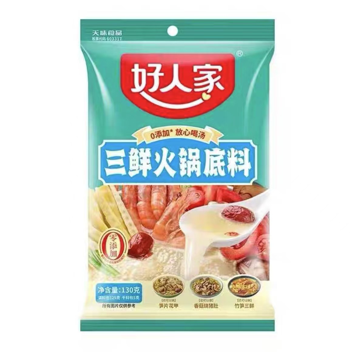 火锅底料袋5