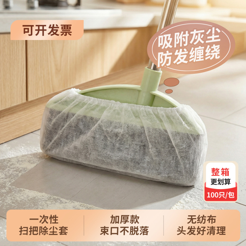 Disposable Broom Dust Removal Cover, Floor Hair Cleaning Tool, New Multifunctional Lazy Non-Woven Broom Cover Disposable Broom Dust Removal Cover, Floor Hair Cleaning Tool, New Multifunctional Lazy Non-Woven Broom Cover