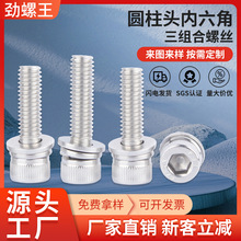 304���^���M�σ������ݽz��˨ DIN912�A�����������M�����M2-M12