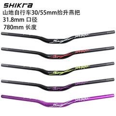 SHIKRA自転車ハンドル速降オフロードXC/AMハンドル横720/780mmマウンテンバイクアルミ合金カラー燕