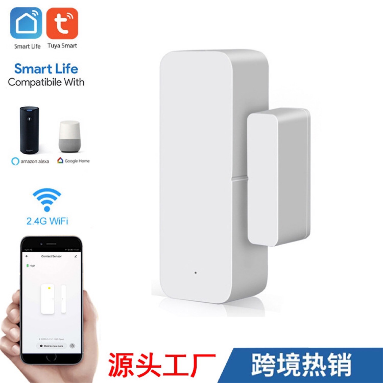 涂鸦门磁智能家居涂鸦wifi门磁门窗报警器Tuya Wifi door sensor