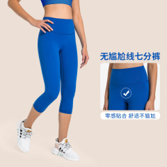 New nude-feeling high-waist butt-lifting yoga pants elastic tight-fitting tummy-tightening slimming running fitness sports cropped pants for women