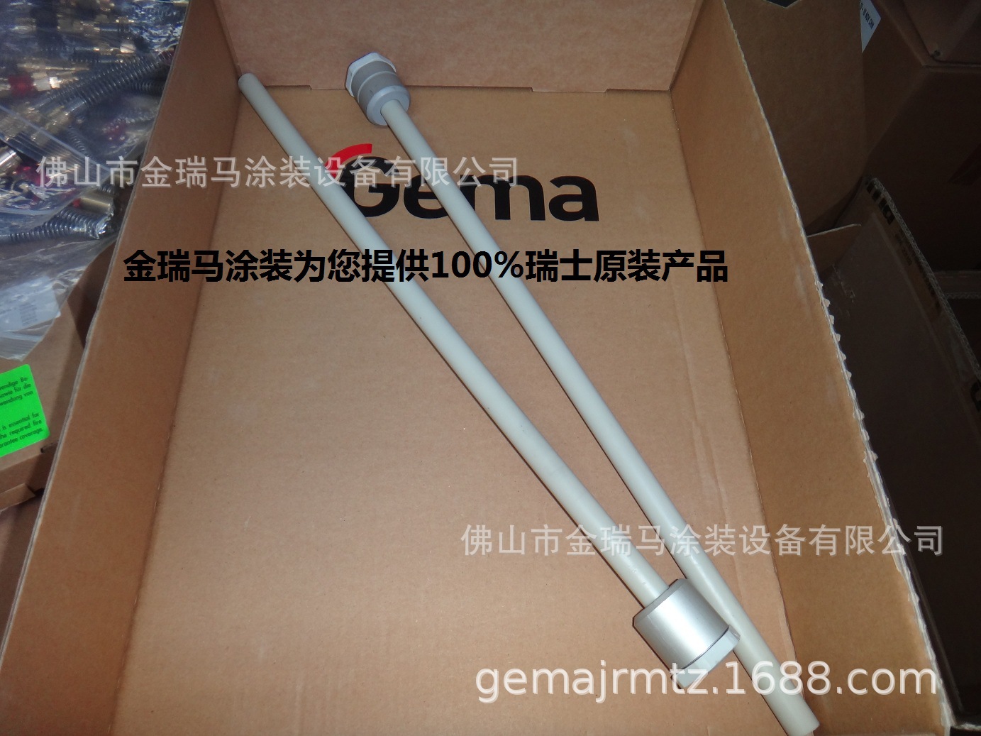 供应瑞士金马GM03手动喷枪吸料管 金马吸料管 金马粉泵吸料管