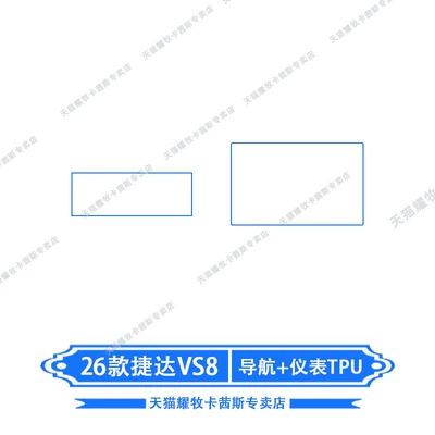 films, center console gear shift – Car interior film - 26-models-of-jetta-vs8-navigation-instrument-panel-tpu