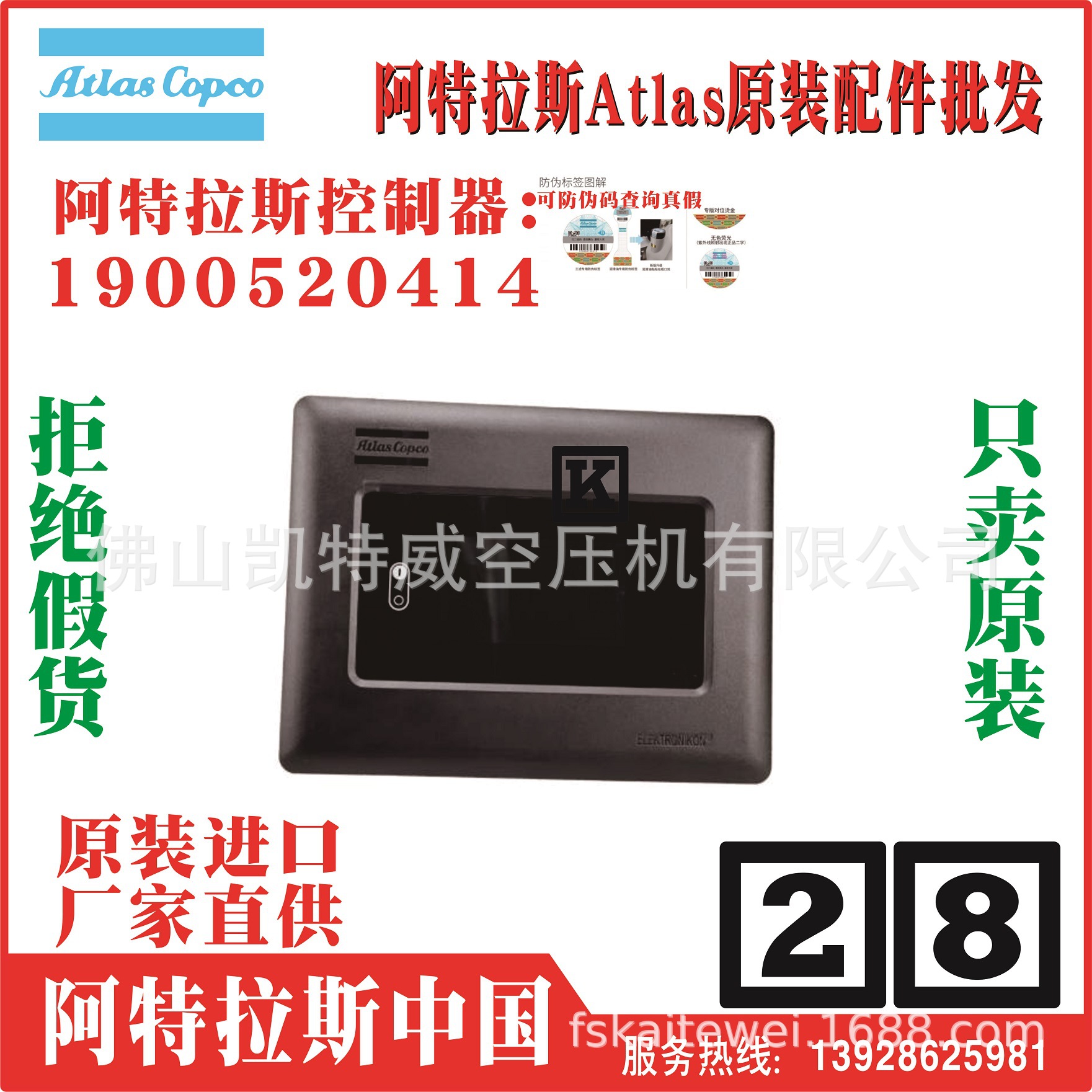 1900520440 1900520414 1900520442 1900520400阿特拉斯控制器