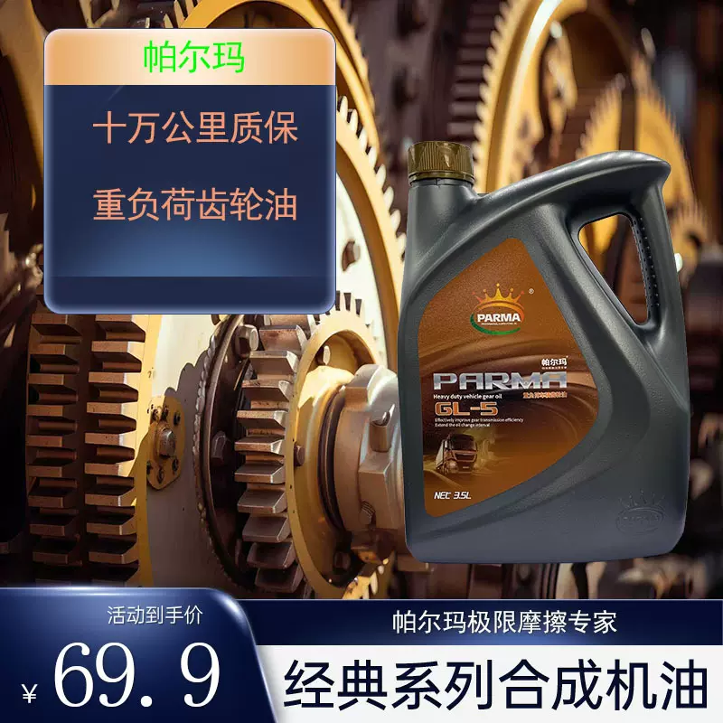 定制车用齿轮油 GL-580W-90后桥重负荷齿轮润滑油85W140