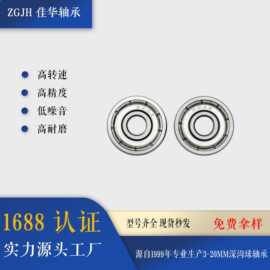 微型深沟球轴承624ZZ 624RS 4*13*5 电机玩具渔具高速陀螺轴承