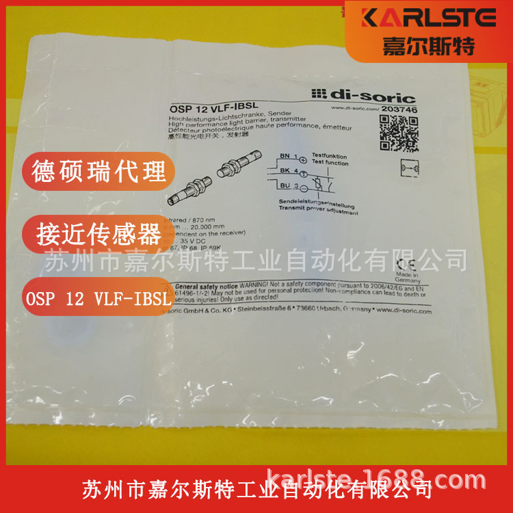 德国di-soric德硕瑞 【 OSP 12 VLF-IBSL 光电传感器 】 欢迎议价