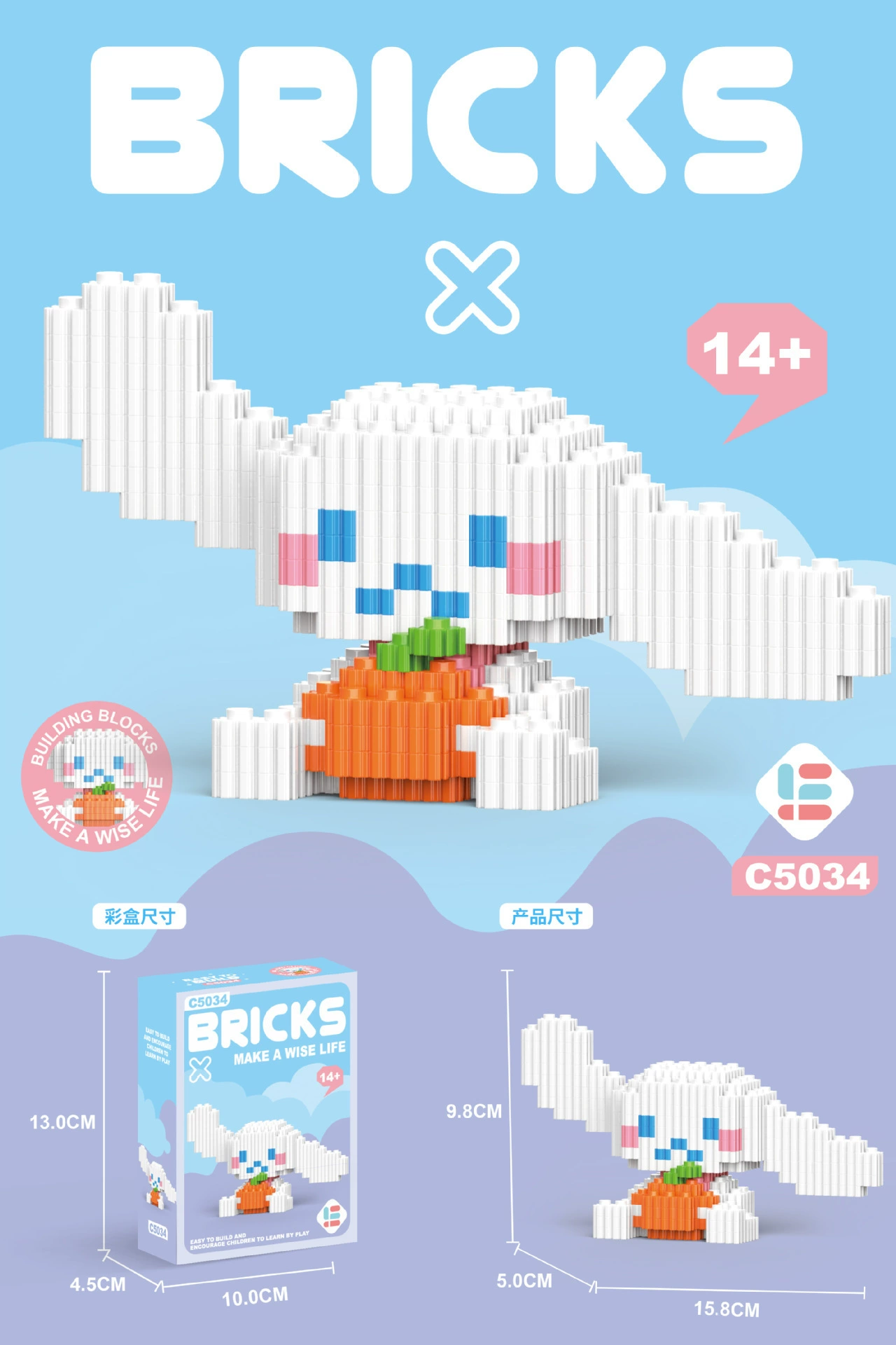 Mini Bricks Cartoon Constructor Set, Sanrio-style Characters, Multiple Models (188–626 pcs)