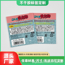 贴纸彩色铜版纸带有条形码不干胶标签定制厂家印刷logo不干胶标签