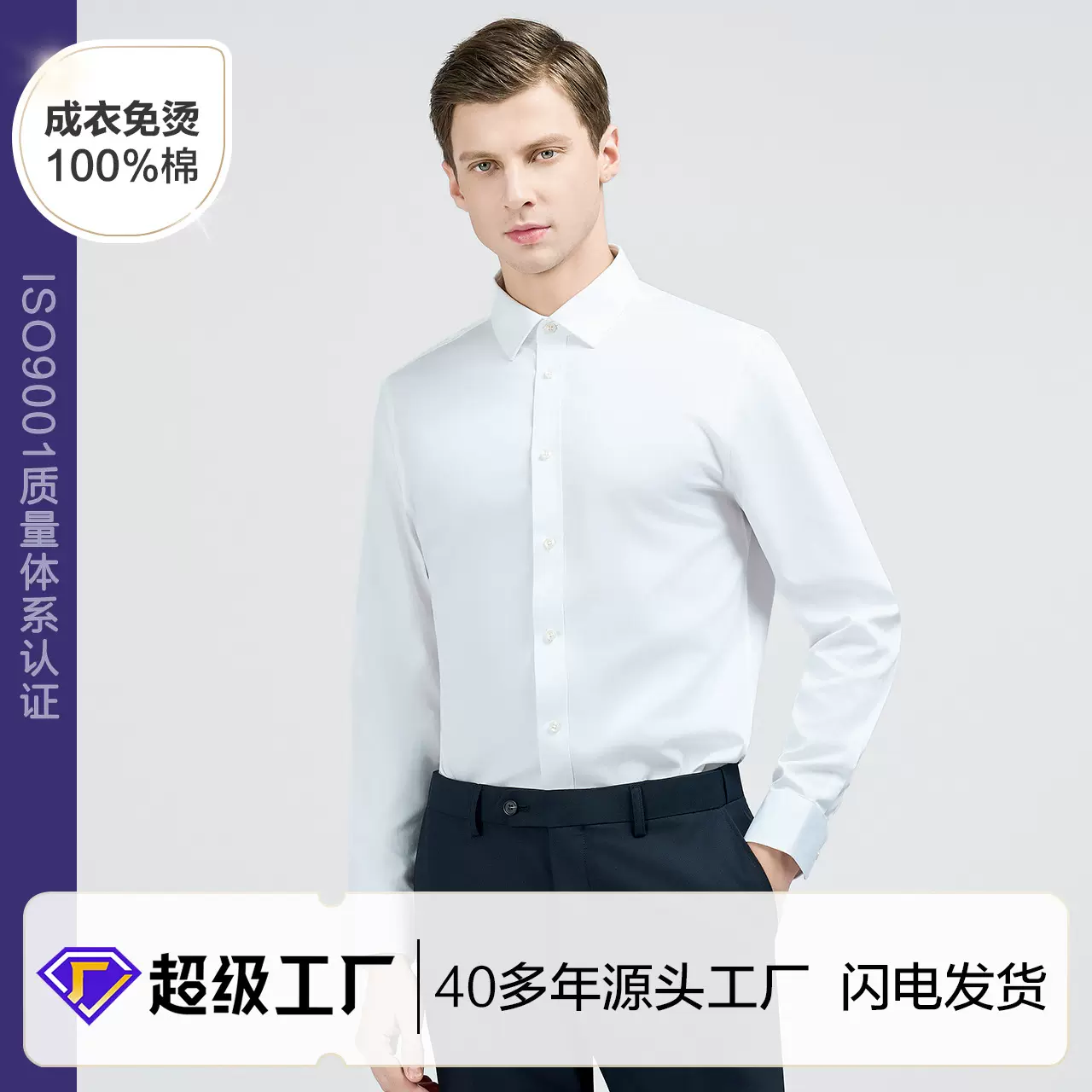 男士衬衫男款100%长绒棉保险银行工作服全棉白衬衣DP成衣免烫衬衫