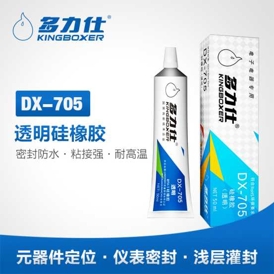 多力仕 DX-705T透明硅硅橡胶  密封性好 50ML