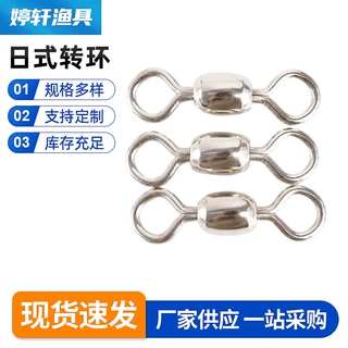 批发日式转环八字环不锈钢海钓路亚连接器防缠绕大物垂钓渔具配件