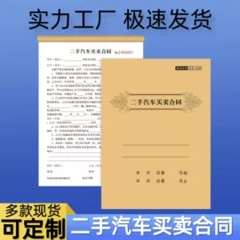 凭证报表单据;对联/春联;纸类标签