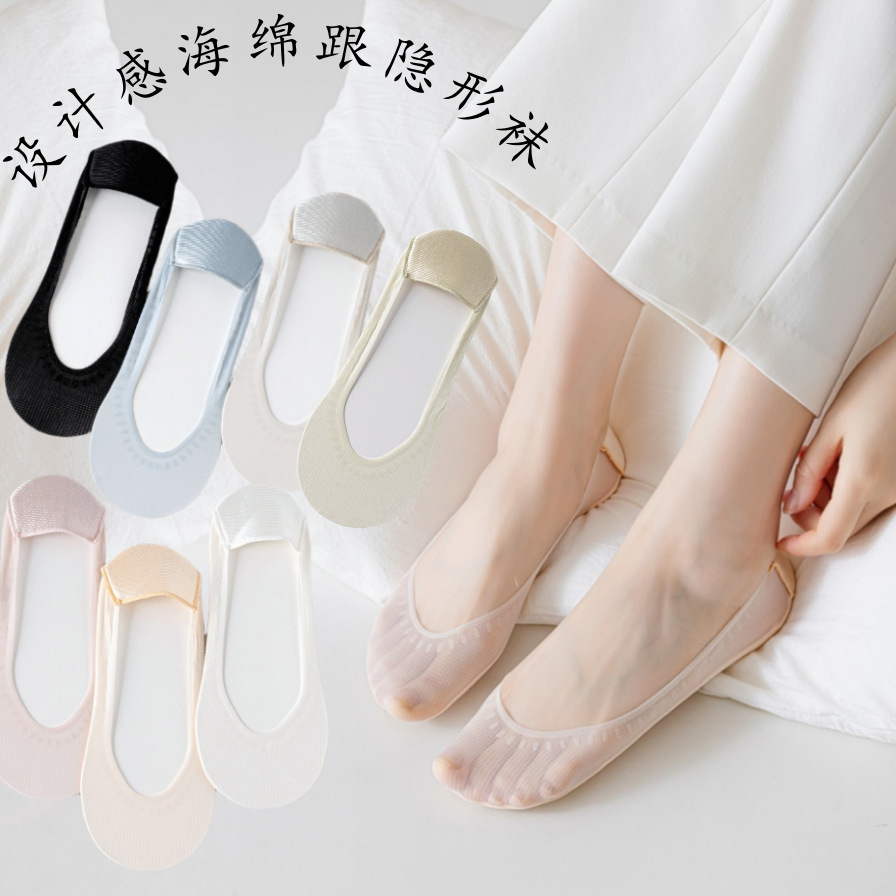 Design Sense Sponge Heel Shallow Mouth Invisible Socks Children's Spring and Summer Japanese Color Fine Mesh All-match Cotton Bottom Boat Socks