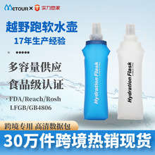 爆款跨境健身马拉松跑步随身水杯 户外运动软水壶便携折叠500ml