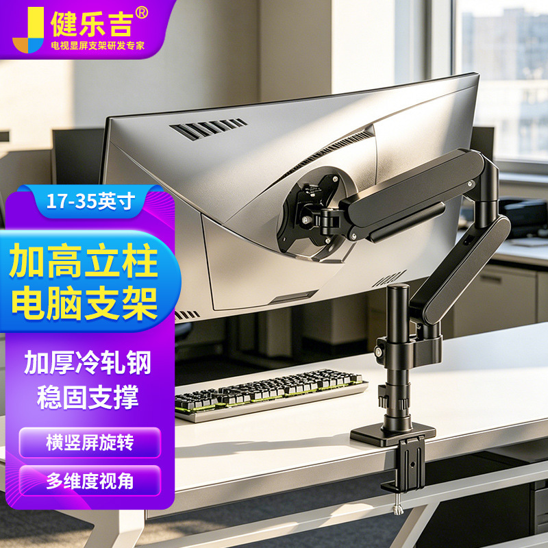 Wholesale dormitory student hanging monitor stand with column, laptop combination, pneumatic arm, height adjustable Wholesale dormitory student hanging monitor stand with column, laptop combination, pneumatic arm, height adjustable
