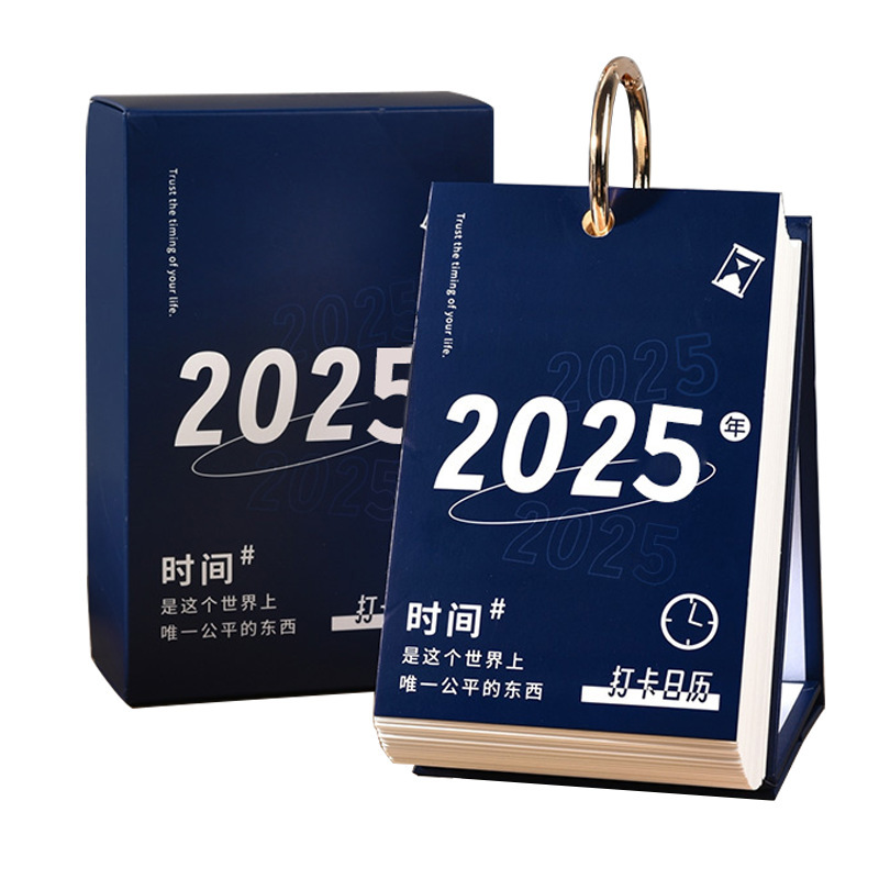 2025年每日计划打卡日历2025年新款台历计划表记事备忘录本桌面摆|undefined