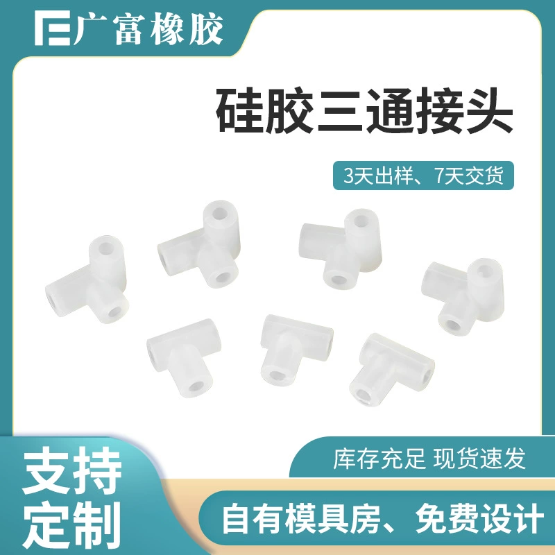 Силикон пищевой тройник трубы сустава тройник переменного диаметра грудной Насос медицинское оборудование кислородная трубка сустава