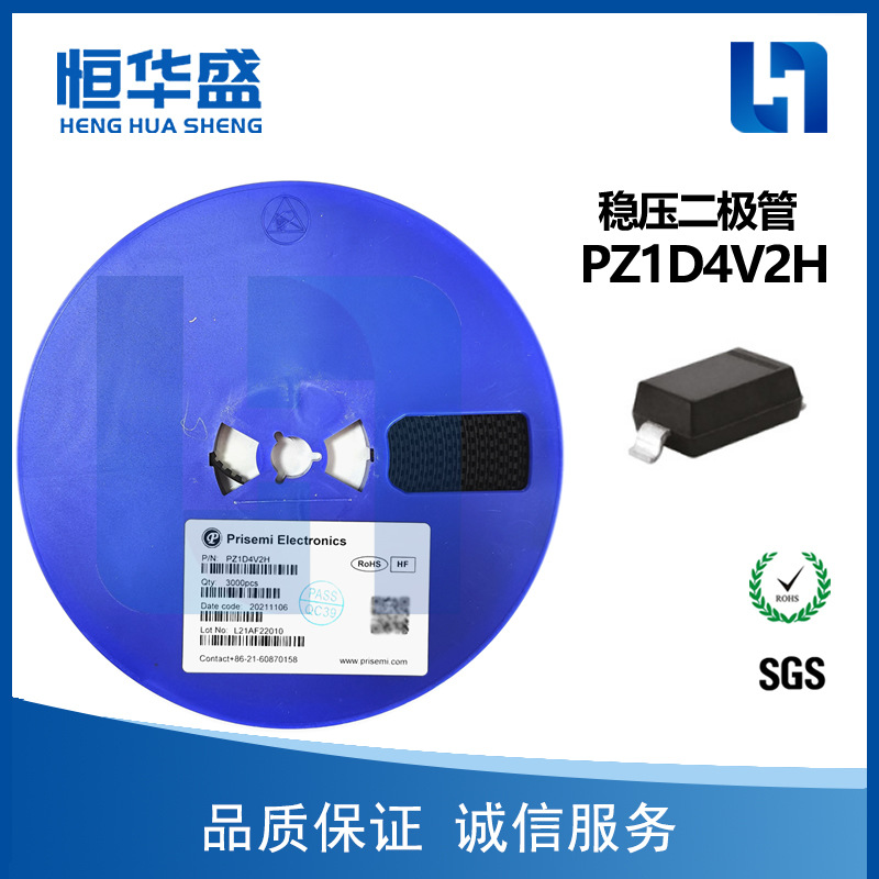稳压二极管 PZ1D4V2H SOD-123 5.1V 500mW 原装正品现货供应