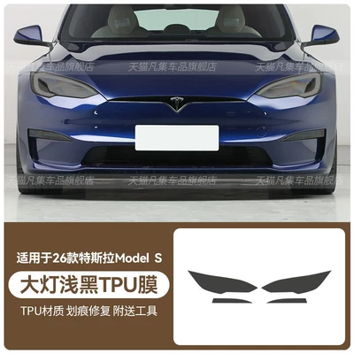 for 26 models of Tesla Model: Car headlight protective film - 26-model-s-headlight-light-black-tpu-film-standard