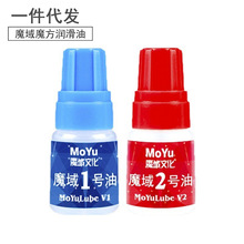 ħ��1̖2̖�����o����ħ�������̈́�5mlˮ�Ըߝ�ȹ���DIY�{�����