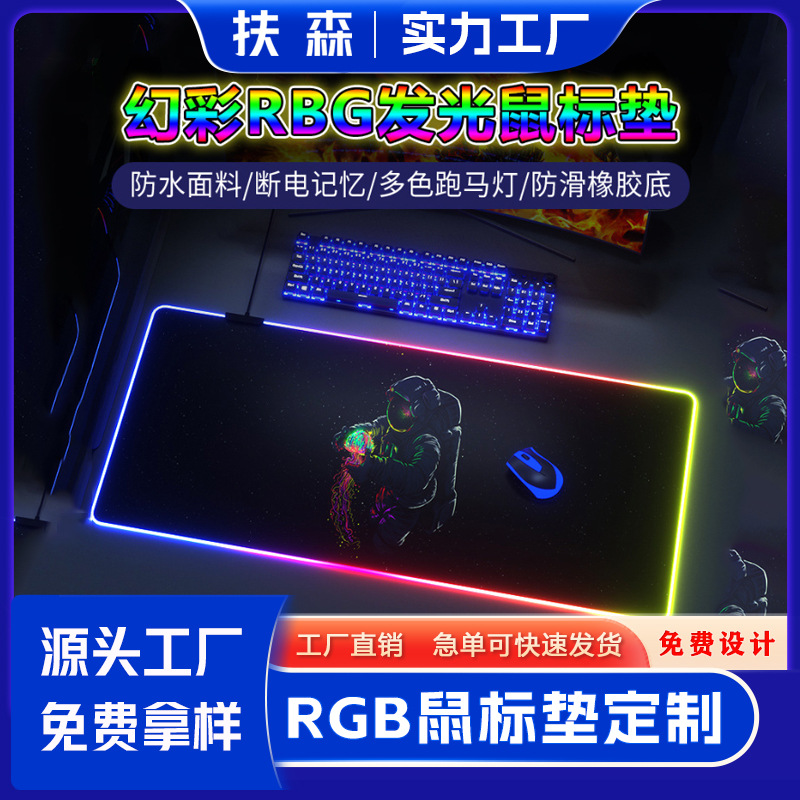 아마존 핫 RGB 다채로운 패드 도매 데스크 대형 패드 국경 전자 스포츠 게임 사무실 빛나는 마우스 패드