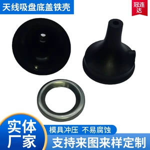 [天线吸盘底盖铁壳厂家直销安防监控楼宇对讲小五金冲压件]