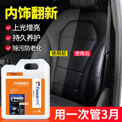 Car interior coated leather seat door panel leather moisturizing coating polish cleaning and maintenance agent 4S store wholesale