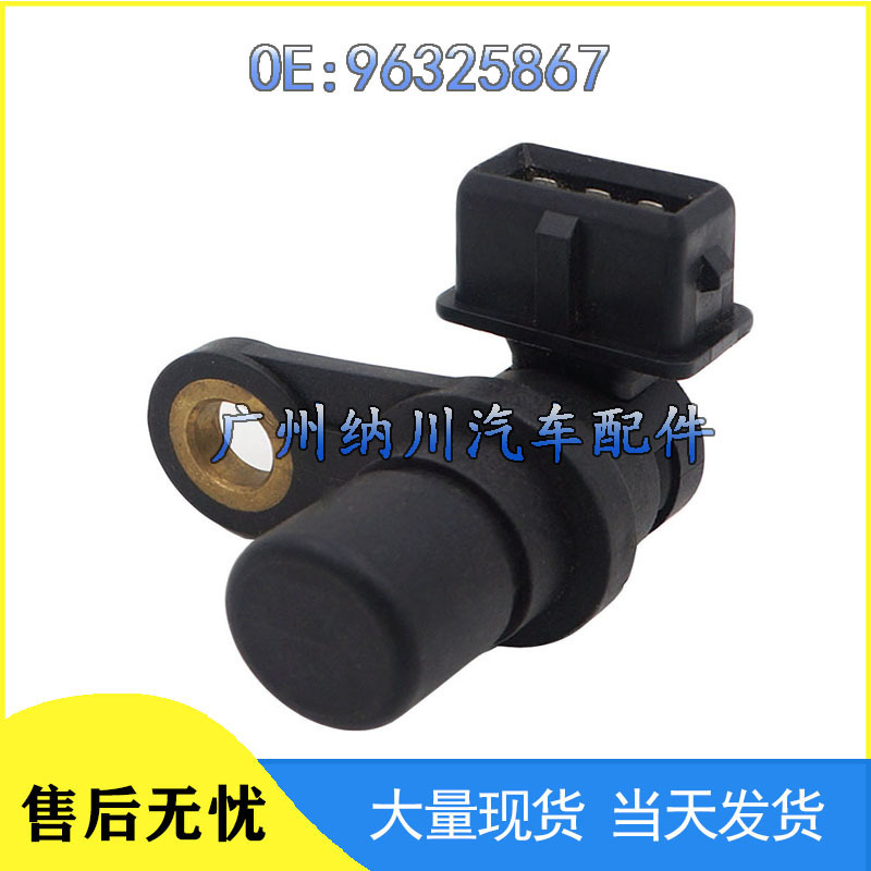 96325867 Is Suitable for Daewoo Chevrolet Auto Parts Engine Camshaft Position Sensor 96325867 Is Suitable for Daewoo Chevrolet Auto Parts Engine Camshaft Position Sensor