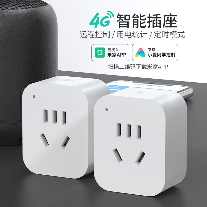 4G涂鸦智能插座无线远程控制定时插头遥控插排语音控制开关10A