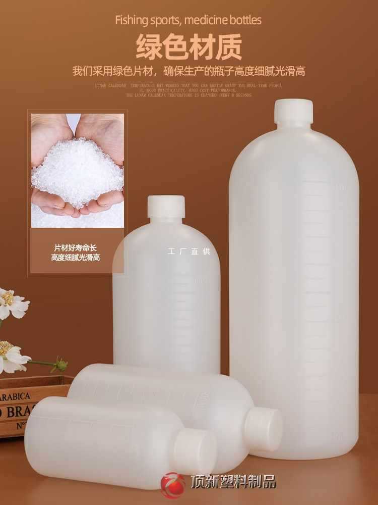 5IJO加厚500ml小口液体瓶塑料瓶化工试剂瓶刻度水分装瓶子内盖密