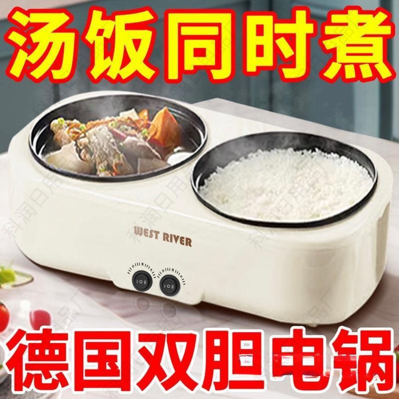 Multifunctional Household Insulated Double-Gallon Rice Cooker, Integrated Double-Compartment Small Pressure Rice Cooker, Intelligent Steaming and Cooking, Free Shipping