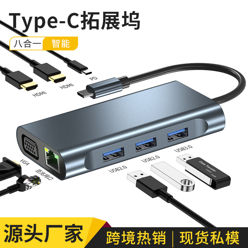 Cross-border Type-c intelligent docking station 8-in -1 double HDMI + VGA + USB expansion split-screen HUB HUB