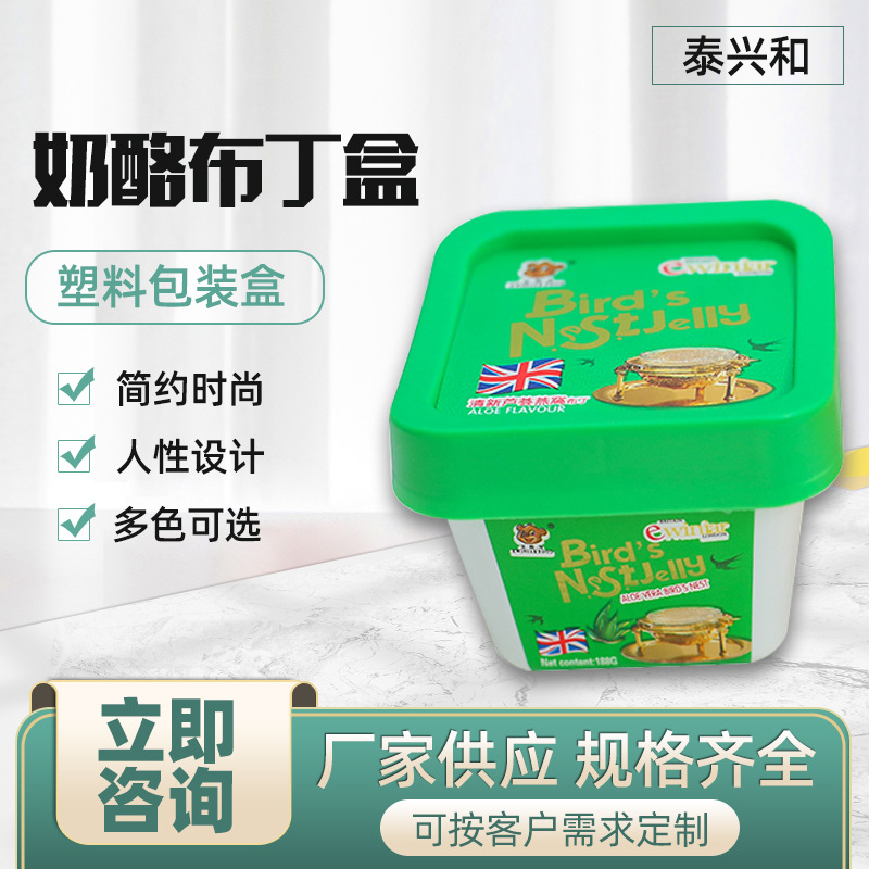 冰淇淋杯 果冻杯 布丁杯模内贴定 制椭圆盒子带盖一次性pp塑料杯