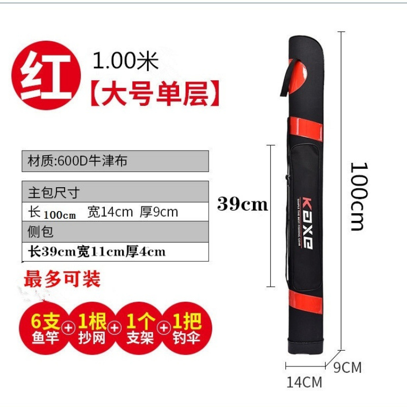 1.00m 대형 레드(사이드 포켓 ​​있음, 브래킷 없음)