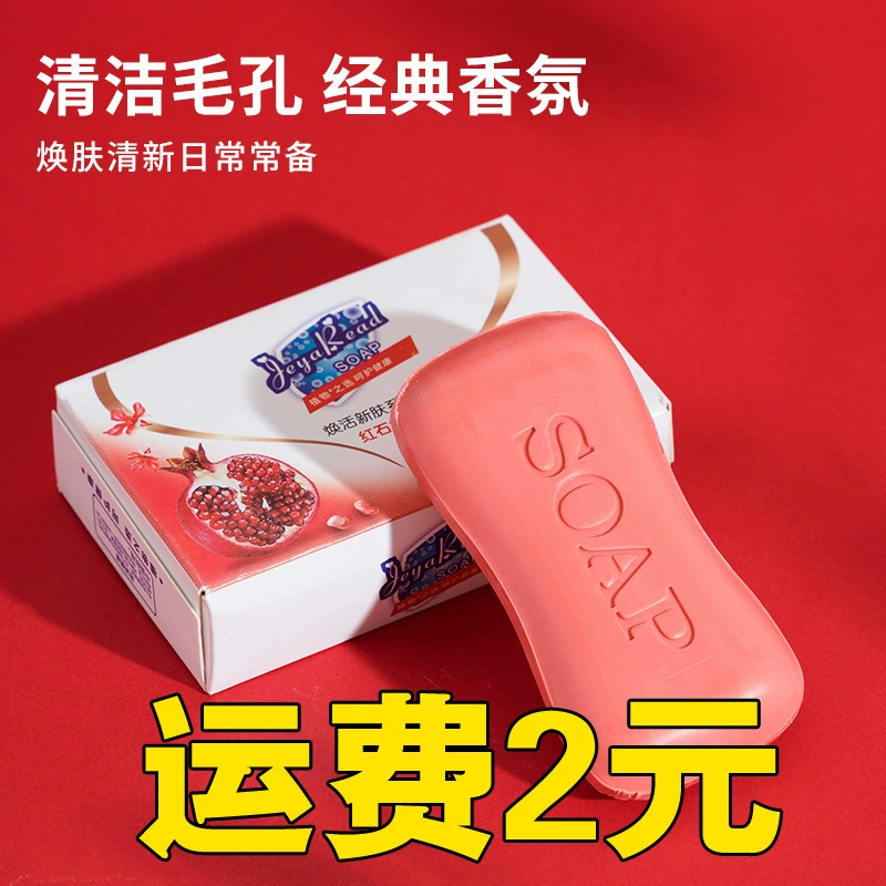 Мыло красный гранат для лица и ванны, очищающее и купальное мыло, стойкий аромат, чистящее бытовое мыло, мыло для рук оптом.