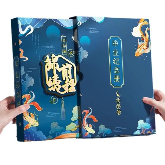 Fast Liwen Retro Classmate Record Primary School Sixth Grade Graduation Book Growth Memorial Book Classmate Antique Address Book