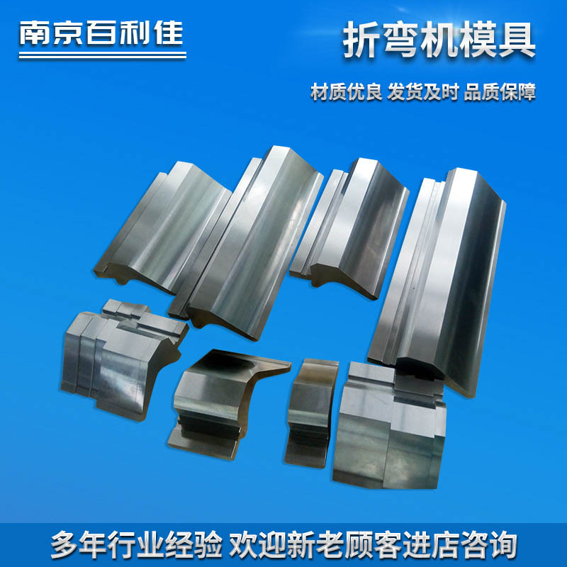 折弯机模具 弯刀折弯机上下模具圆弧模具 数控折弯机模具
