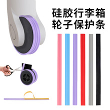 行李箱轮子保护套防滑硅胶圈套拉杆旅行皮箱静音万向轮套替换脚轮