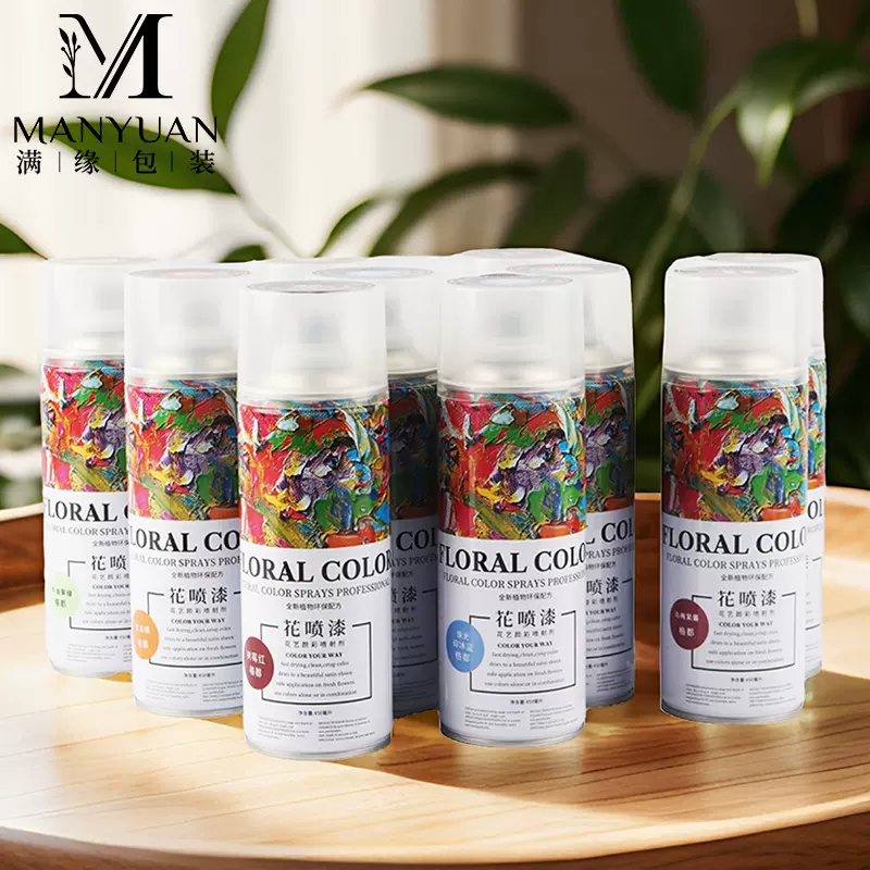 450ML大容量水性鲜花喷色剂花束改色染色不伤花操作简单价格实惠