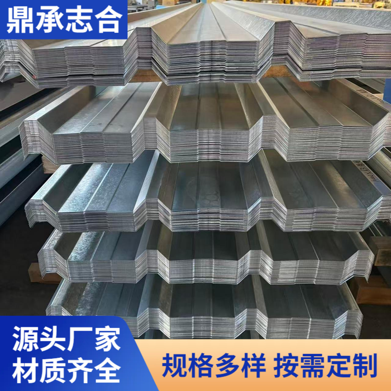 镀锌钢板压型加工铁皮镀锌卷波浪瓦楞镀锌板镀锌瓦楞板定制