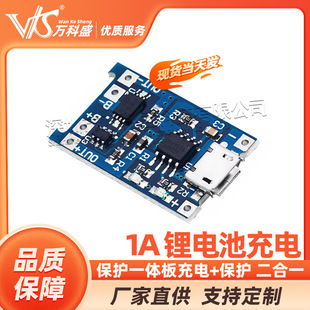 Protective lithium battery charging, 1A, 2 in 1